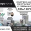 Electrotochka